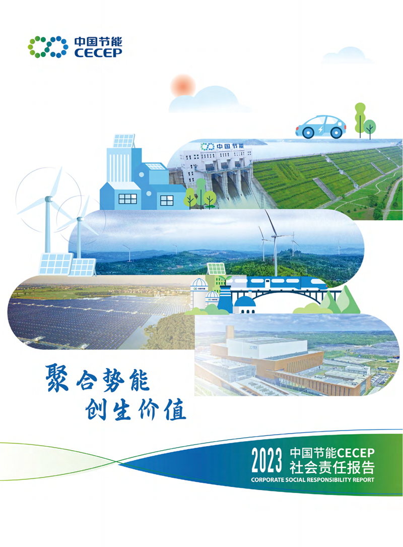 优游国际2023年社会责任报告