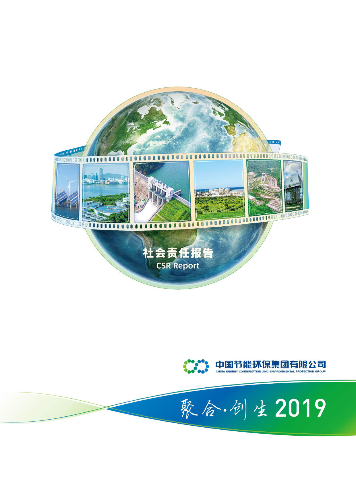 优游国际2019年社会责任报告